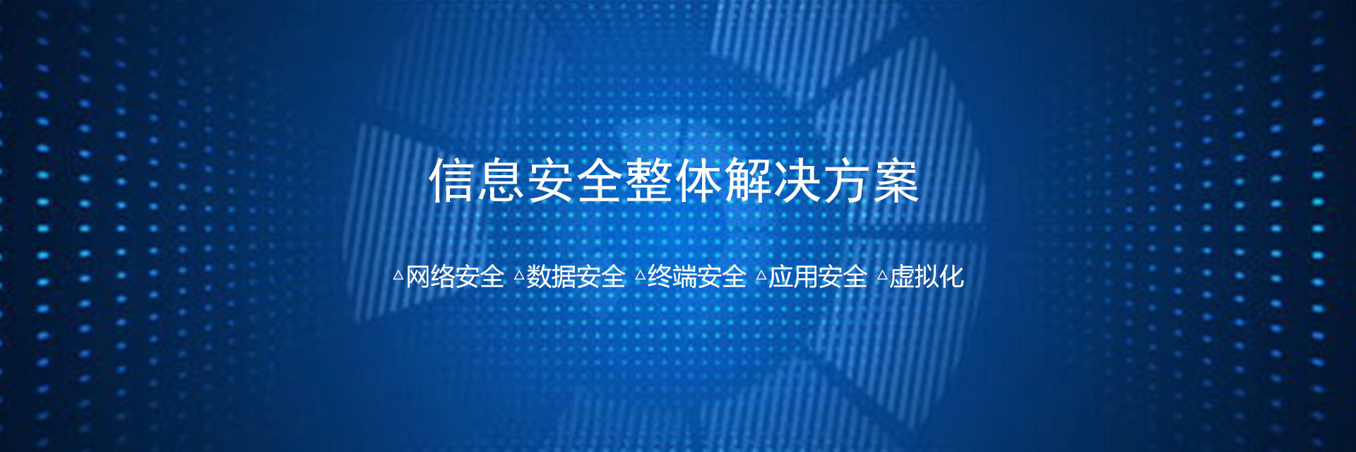 买球官方网站WAF防劫持安全代运营