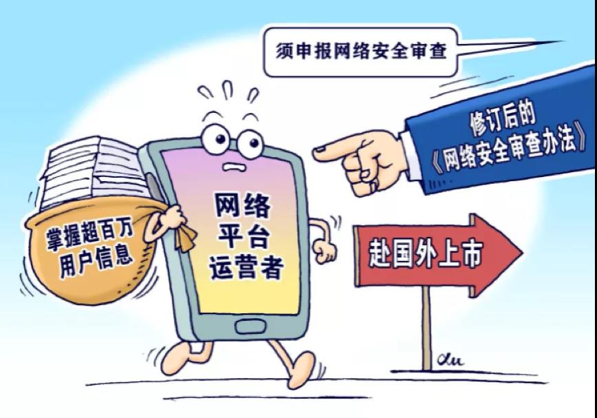中央网络安全和信息化委员会办公室
