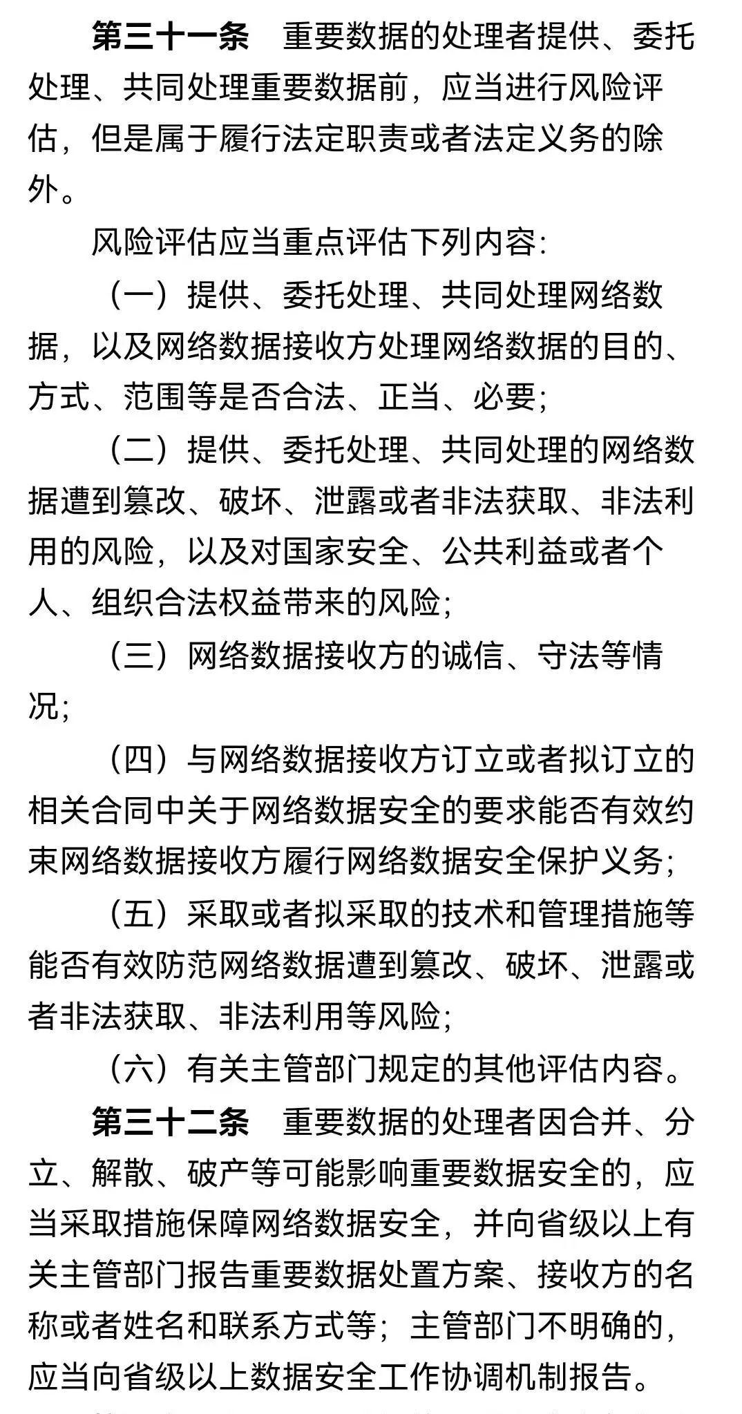 买球股份有限公司：河北省邯郸市峰峰矿区推进治理制售假劣肉制品、网络餐饮食品安全工作