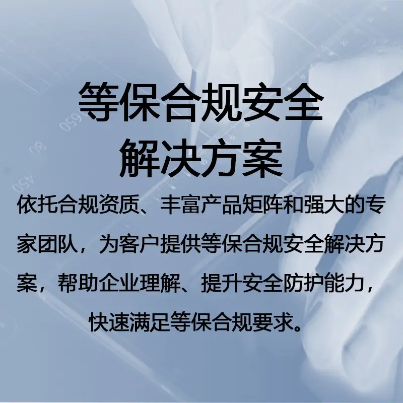 买球股份有限公司：网络安全法中的个人信息保护与数据合规