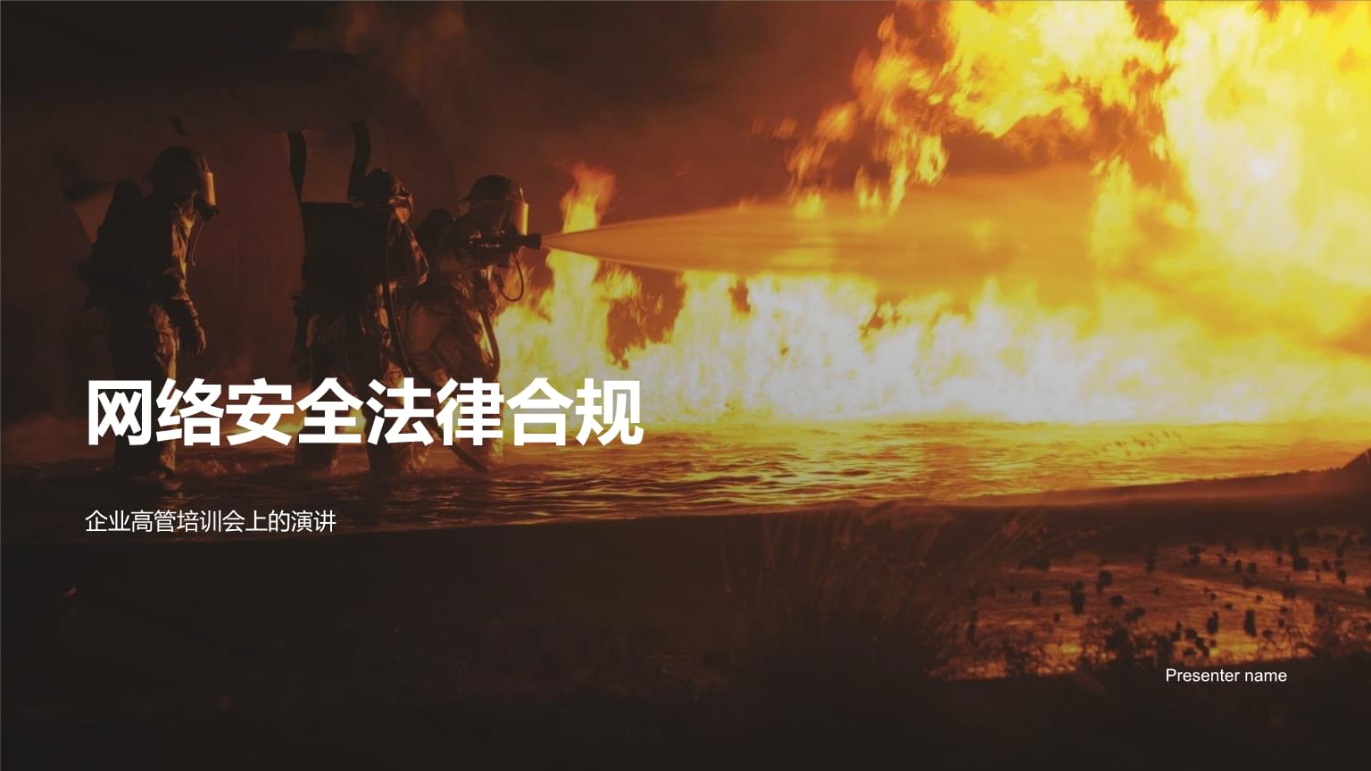 以赛练兵聚英才筑牢菏泽网安屏障——2026年“牡丹杯”网络安全大赛圆满落幕