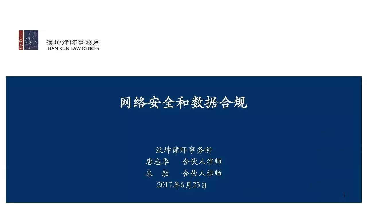 【好评中国】河声丨智能时代网安护航全民共治守护数字烟火(图1)