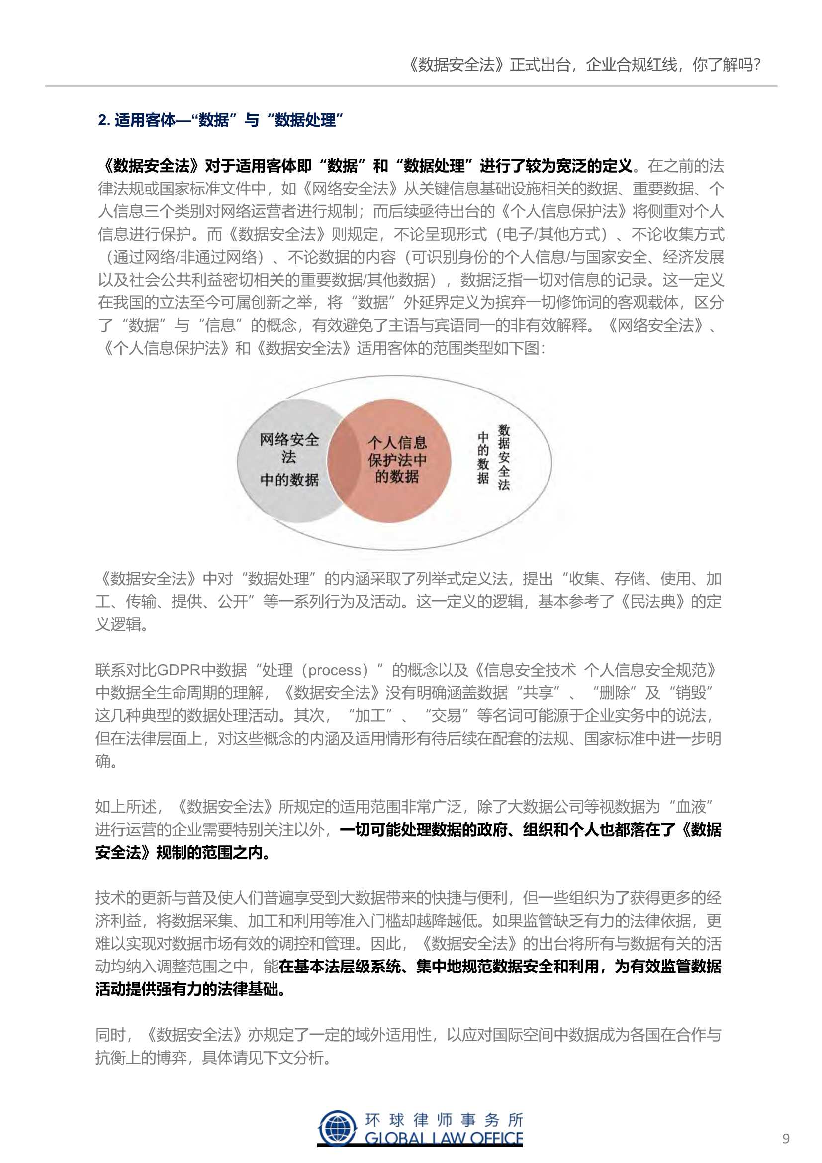 江苏筑牢网络餐饮食品安全防线为群众守好“云端餐桌”(图1)