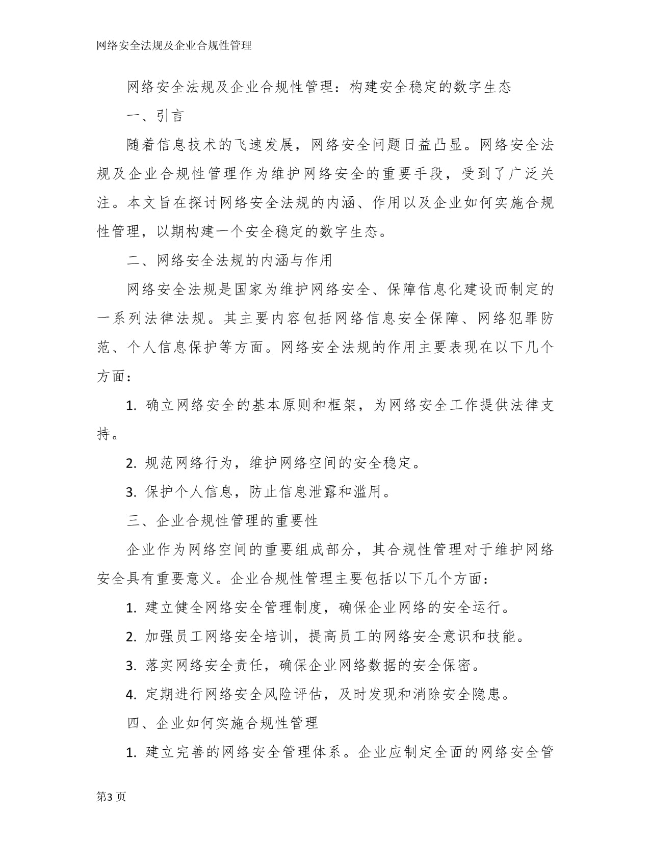 买球股份有限公司:市场监管总局召开网络平台食品安全行政指导会(图1)